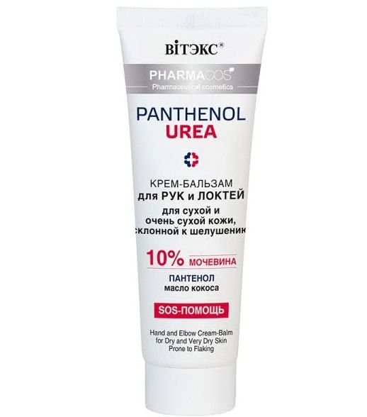 Изображение товара Крем-бальзам Pharmacos Panthenol Urea для рук/локтей для сухой кожи/склонной к шелушению Белита 75мл Крем-бальзам Pharmacos Panthenol Urea для рук/локтей для сухой кожи/склонной к шелушению Белита 75мл фотография