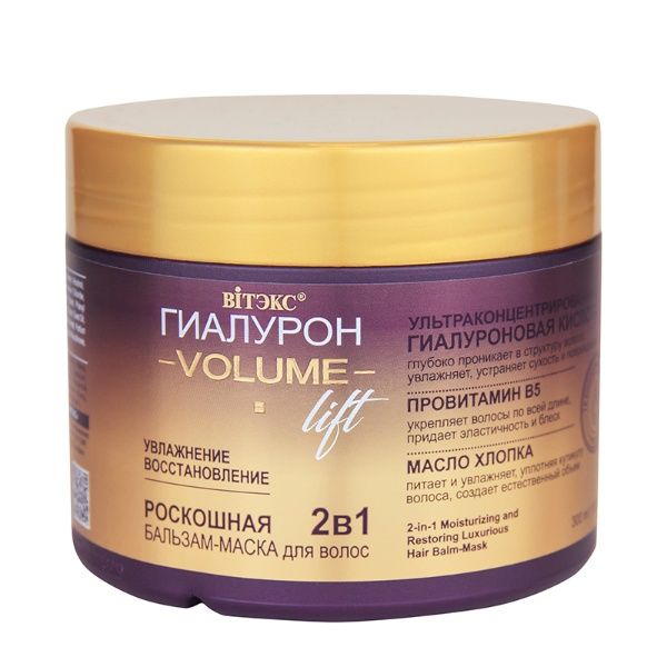 Изображение товара Гиалурон VOLUME Lift 2в1 Роскошная бальзам-маска для волос увлажнение и восстановление Белита 300мл Гиалурон VOLUME Lift 2в1 Роскошная бальзам-маска для волос увлажнение и восстановление Белита 300мл фотография