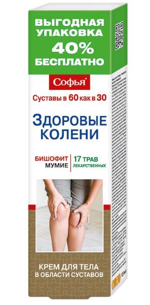 Изображение товара Софья крем 17 лекарственных трав с бишофитом для тела 125мл Софья крем 17 лекарственных трав с бишофитом для тела 125мл фотография