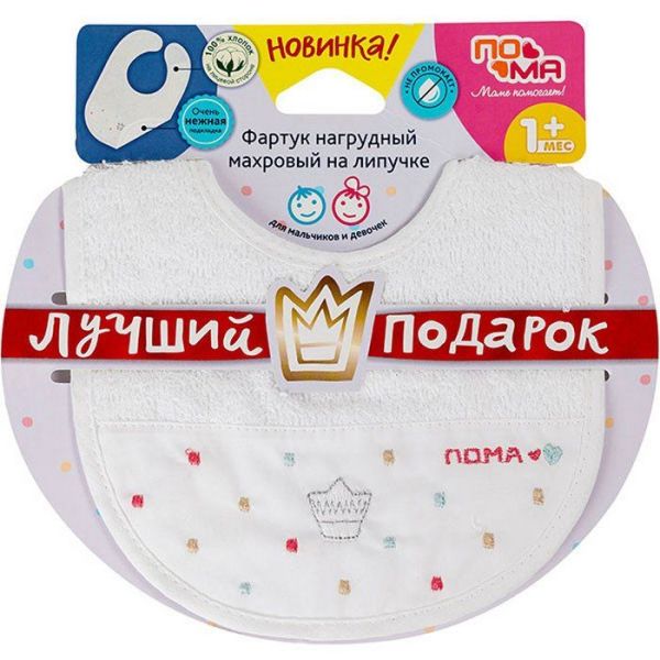 Изображение товара Пома Фартук махровый на липучке белый Пома Фартук махровый на липучке белый фотография