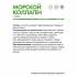 Коллаген морской комплексная пищевая добавка Naturalsupp 150г фотография