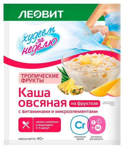 Изображение товара Каша худеем за неделю овсяная тропические фрукты леовит 40г Каша худеем за неделю овсяная тропические фрукты леовит 40г фотография